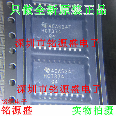 铭源盛SN74HCT374DWR SN74HCT374DW SN74HCT374 HCT374 SOP20芯片