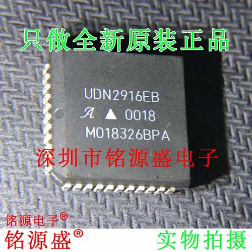 全新原装正品 UDN2916EBTR-T UDN2916EBTR UDN2916EB PLCC44 芯片