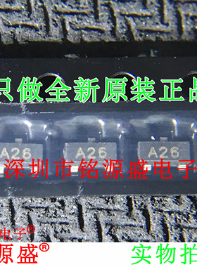 铭源盛 全新原装 HSMS-2802-TR1G HSMS-2802 丝印A2 SOT23-3 芯片