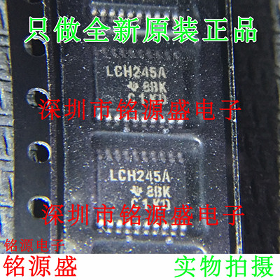 铭源盛 SN74LVCH245APWR SN74LVCH245 丝印LCH245A TSSOP20 芯片