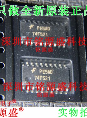 铭源盛 全新原装正品 74F521SJX 丝印74F521 SOP20 5.2mm IC 芯片