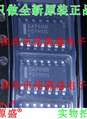 铭源盛 全新原装正品 DAP018B SOP14 液晶电源管理芯片
