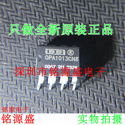 铭源盛 全新原装 OPA1013CN8 OPA1013 DIP8 直插 双路运算放大器