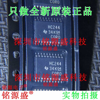 全新SN74HC244PWR SN74HC244PW SN74HC244 丝印HC244 TSSOP20芯片