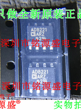 全新 AD8221ARZ AD8221AR AD8221A AD8221 SOP8 仪表放大器 芯片