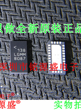 铭源盛 全新 LT8616IUDE LT8616 丝印LGMM QFN28 开关稳压器 芯片
