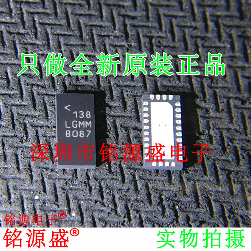 铭源盛 全新 LT8616IUDE LT8616 丝印LGMM QFN28 开关稳压器 芯片
