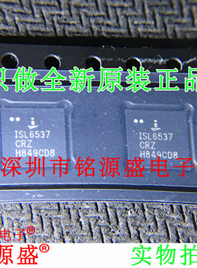 铭源盛 全新原装正品 ISL6537CRZ ISL6537CR ISL6537 QFN28 芯片