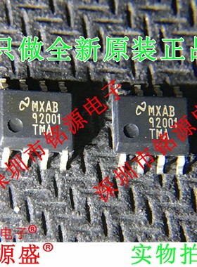 铭源盛 全新原装正品 DS92001TMAX DS92001TMA DS92001 SOP8 芯片