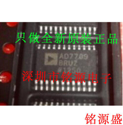 全新原装 AD7709BRUZ AD7709BRU AD7709 TSSOP24 模数转换器 芯片
