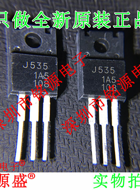 铭源盛 全新原装 2SJ535 J535 60V 30A TO-220F 直插 场效应管