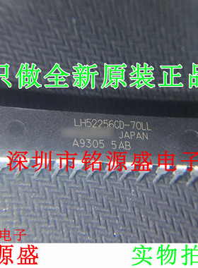 铭源盛 全新 LH52256CD-70LL LH52256CD-70 LH52256CD DIP28 芯片