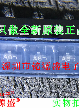 铭源盛 全新 BAS16LT1G BAS16LT1 BAS16 丝印A6 SOT23-3 二极管