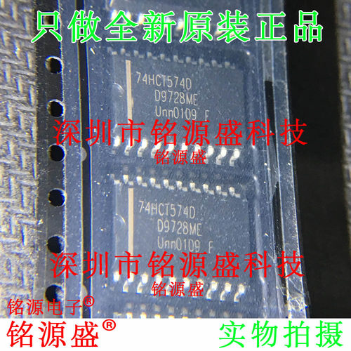 铭源盛 全新原装 74HCT574D 74HCT574 SOP20 7.2mm 触发器 芯片
