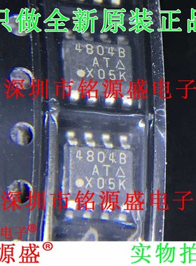 全新原装 SI4804BDY-T1-E3 SI4804BDY SI4804 丝印4804B SOP8芯片