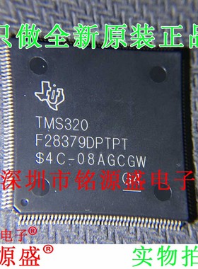 全新原装 TMS320F28379DPTPT TMS320F28379 HLQFP176微控制器芯片