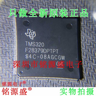全新原装 TMS320F28379DPTPT TMS320F28379 HLQFP176微控制器芯片