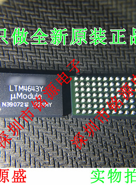【铭源电子】全新原装 LTM4643EY LTM4643Y LTM4643 BGA77 芯片