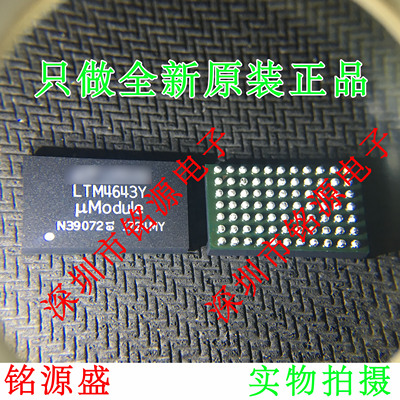 【铭源电子】全新原装 LTM4643IY LTM4643Y LTM4643 BGA77 芯片