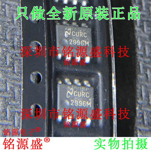 全新LP2996MX/NOPB LP2996MX LP2996M LP2996 丝印2996M SOP8芯片