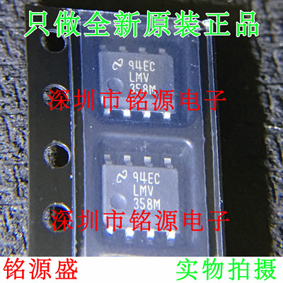 【铭源电子】全新原装正品 LMV358MX LMV358M LMV358 SOP8 芯片