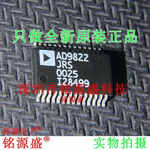 铭源盛 AD9822JRSZRL AD9822JRSZ AD9822JRS AD9822 SSOP28 芯片