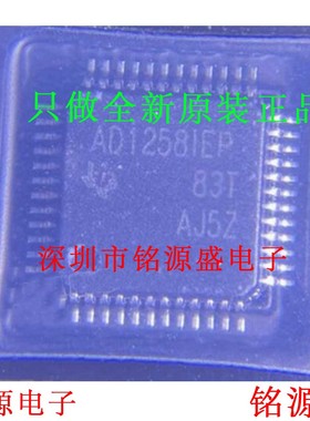 全新ADS1258IPHPREP AD11258IIPE ADS1258 HTQF48 模数转换器芯片