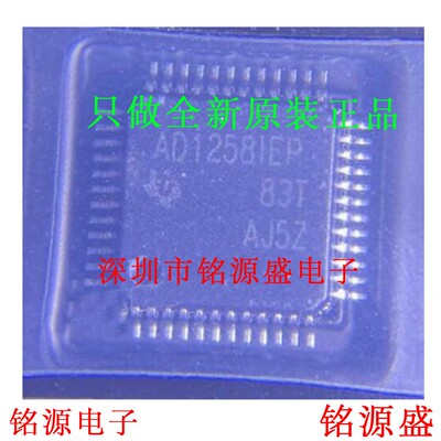 全新ADS1258IPHPREP AD11258IIPE ADS1258 HTQF48 模数转换器芯片