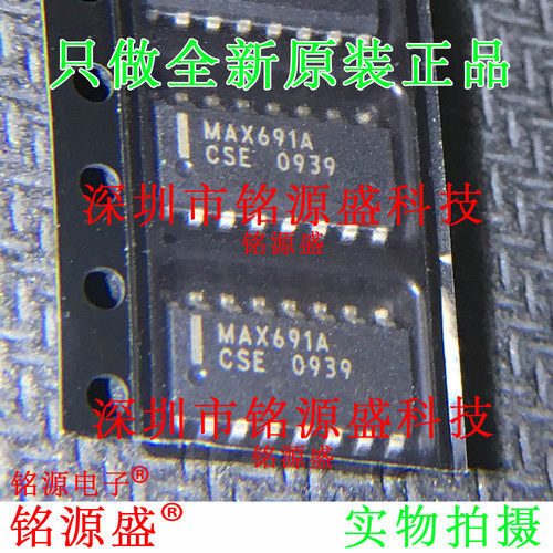 全新 MAX691ACSE+T MAX691ACSE+ MAX691ACSE MAX691A SOP16 芯片