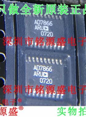 铭源盛 AD7866ARUZ AD7866ARU AD7866 TSSOP20 模数转换器 芯片
