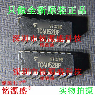 铭源盛 全新原装正品 TC4052BP TC4052B TC4052 DIP16 直插 芯片