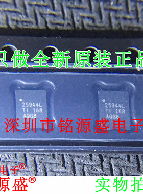 TPS25944LRVCR TPS25944LRVCT TPS25944 丝印25944L QFN20 芯片