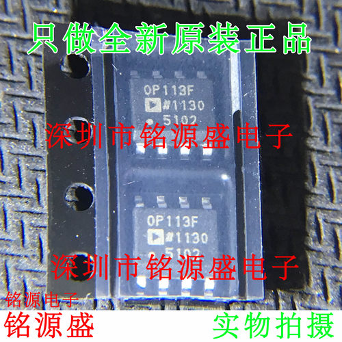 全新原装正品OP113FSZ OP113FS OP113F OP113 SOP8精密放大器芯片