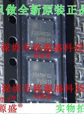 铭源盛 全新原装 NCEP045N10G NCEP045N10 P045N10G DFN56 IC芯片