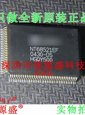 铭源盛 全新原装正品 NT68521EFG NT68521EF QFP128 IC 芯片