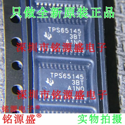 铭源盛 全新 TPS65145PWPR TPS65145PWP TPS65145 HTSSOP20 芯片