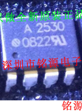 铭源盛 全新 HCPL-2530-000E HCPL-2530 丝印A2530 SOP8 光耦芯片
