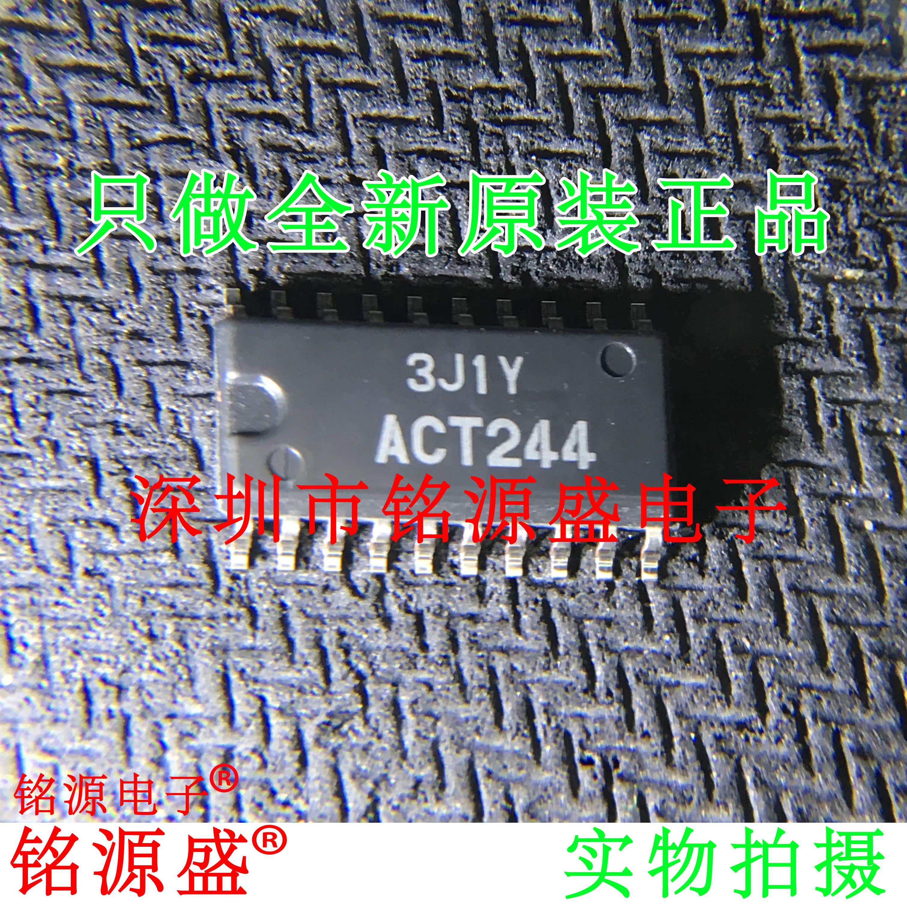 铭源盛 全新原装 HD74ACT244FPEL HD74ACT244FP ACT244 SOP20芯片