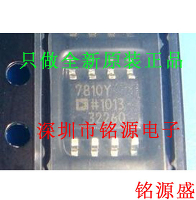 全新原装 AD7810YRZ AD7810YR AD7810 7810Y SOP8 模数转换器芯片