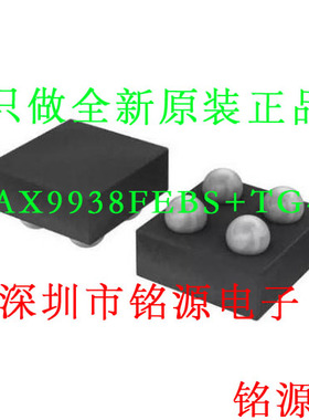 【铭源电子】MAX9938FEBS+TG45 MAX9938FEBS MAX9938 USP4 芯片