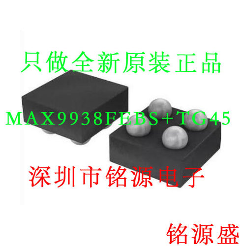 【铭源电子】MAX9938FEBS+TG45 MAX9938FEBS MAX9938 USP4 芯片