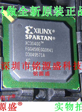 铭源盛 全新原装 XC3S400-4FGG456C XC3S400-4FG456C BGA456 芯片