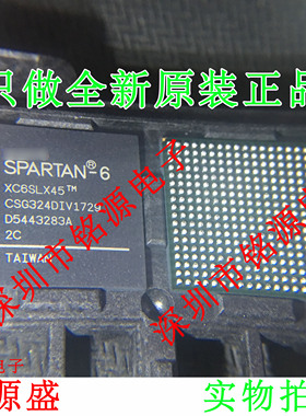 铭源盛 全新 XC6SLX45-2CSG324C XC6SLX45-2CS324C BGA324 芯片