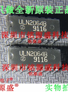 铭源盛 全新原装正品 ULN2064B 2064B DIP16 直插 晶体管 IC 芯片