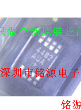 【铭源电子】全新 MAX4482AUA+T MAX4482AUA MAX4482 MSOP8 芯片