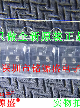铭源盛 1S2837-T1B-A 1S2837-T1B 1S2837 丝印A5 SOT23-3 二极管