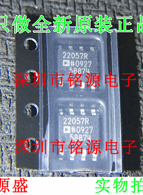 AD22057RZ AD22057R AD22057 22057R SOP8 电流灵敏放大器 芯片