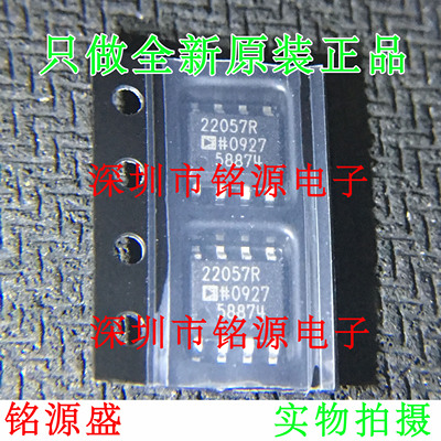 AD22057RZ AD22057R AD22057 22057R SOP8 电流灵敏放大器 芯片