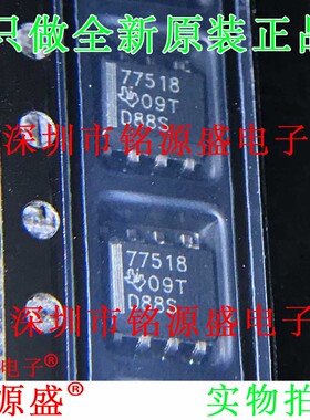 铭源盛 全新 TPS77518DR TPS77518D TPS77518 丝印77518 SOP8芯片