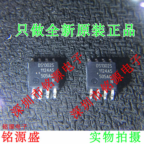铭源盛 全新原装 DS1302SN+T DS1302SN DS1302S DS1302 SOP8 芯片